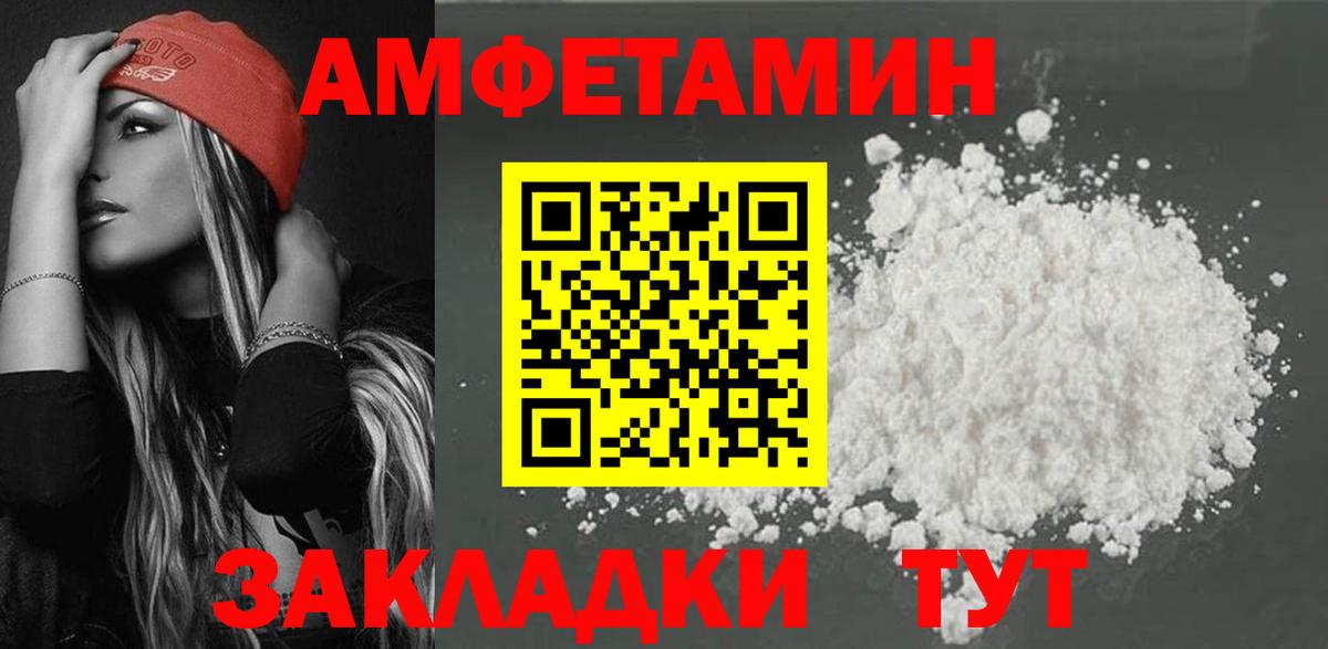 АМФЕТАМИН  АМФЕТАМИН Розовый  Вход с VPN  кракен зеркало  Заволжье 