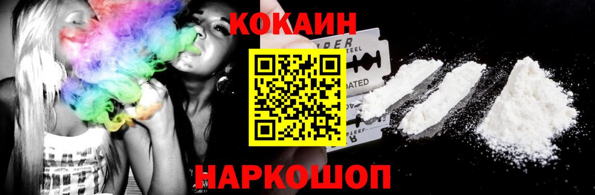 COCAIN  Cocaine Columbia  КОКАИН Боливия  Вход с VPN  Заволжье 
