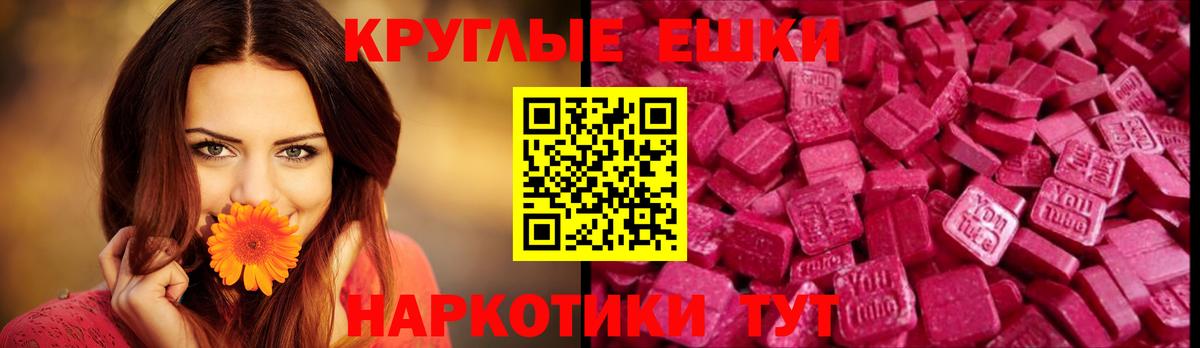 Заволжье  Экстази ешки  Вход с VPN  ЭКСТАЗИ таблы 