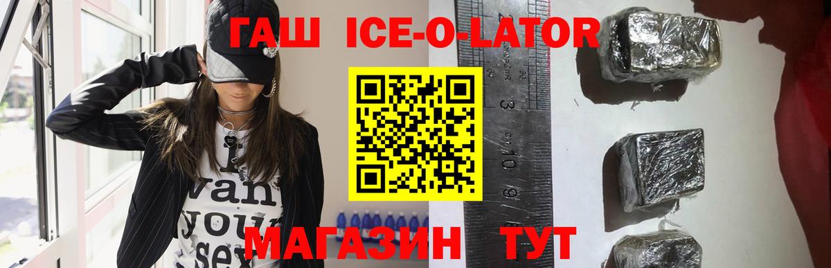ГАШ гашик  ГАШ  Вход с VPN  закладки  ГАШИШ хэш  Заволжье 
