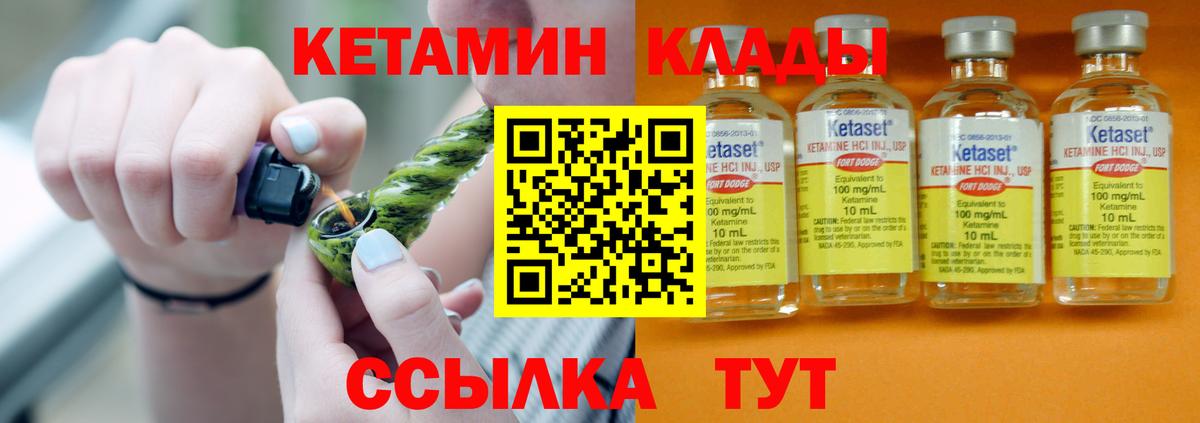 Заволжье  блэк спрут tor  Вход с VPN  КЕТАМИН ketamine 