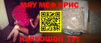 MESCALINE Волгодонск