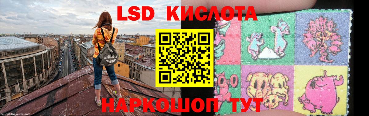 ЛСД экстази кислота Заволжье