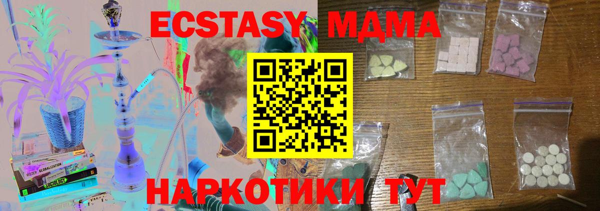 MDMA молли Заволжье