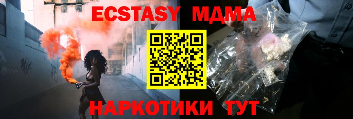 МДМА молли  MDMA кристаллы  Вход с VPN  Заволжье 