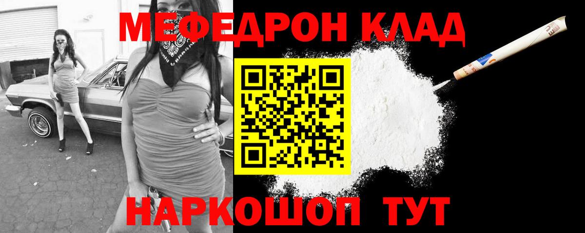 Меф мука Заволжье