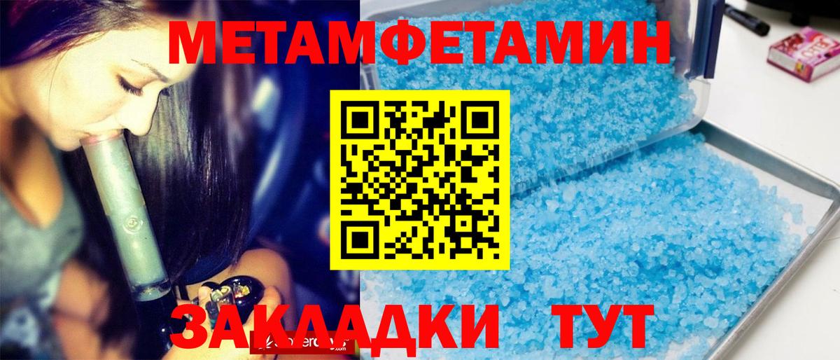 Первитин мет Заволжье
