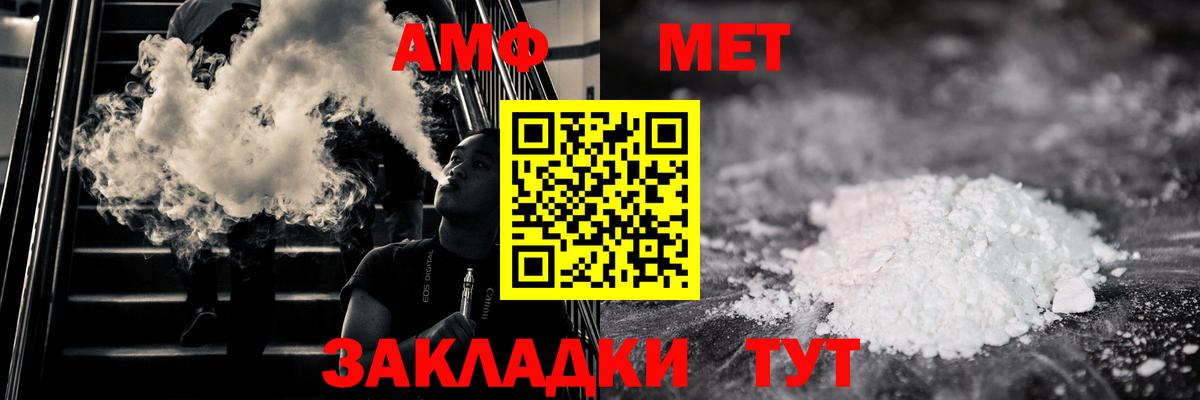 Заволжье  Метамфетамин витя  Вход с VPN 