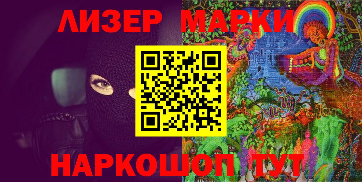 Заволжье  Наркотические марки 1,8мг  Вход с VPN 