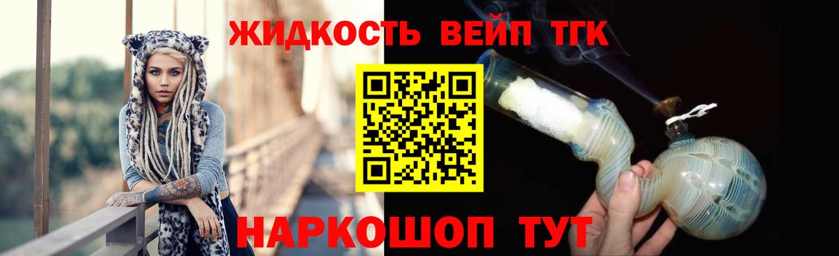 Дистиллят ТГК гашишное масло Заволжье