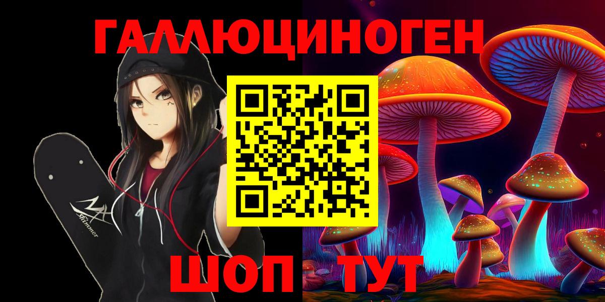 Псилоцибиновые грибы Psilocybine cubensis  Вход с VPN  Заволжье  сколько стоит  Галлюциногенные грибы ЛСД 